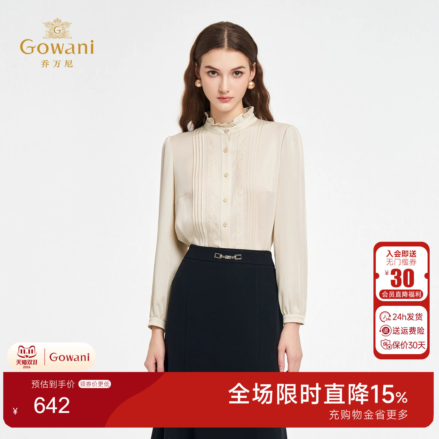 乔万尼淑女风白色荷叶边衬衫