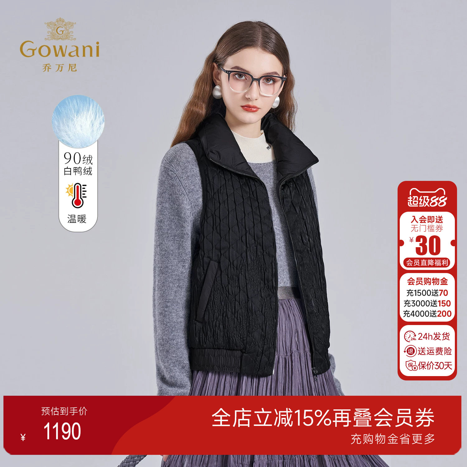 Gowani立领短款轻薄保暖羽绒马甲