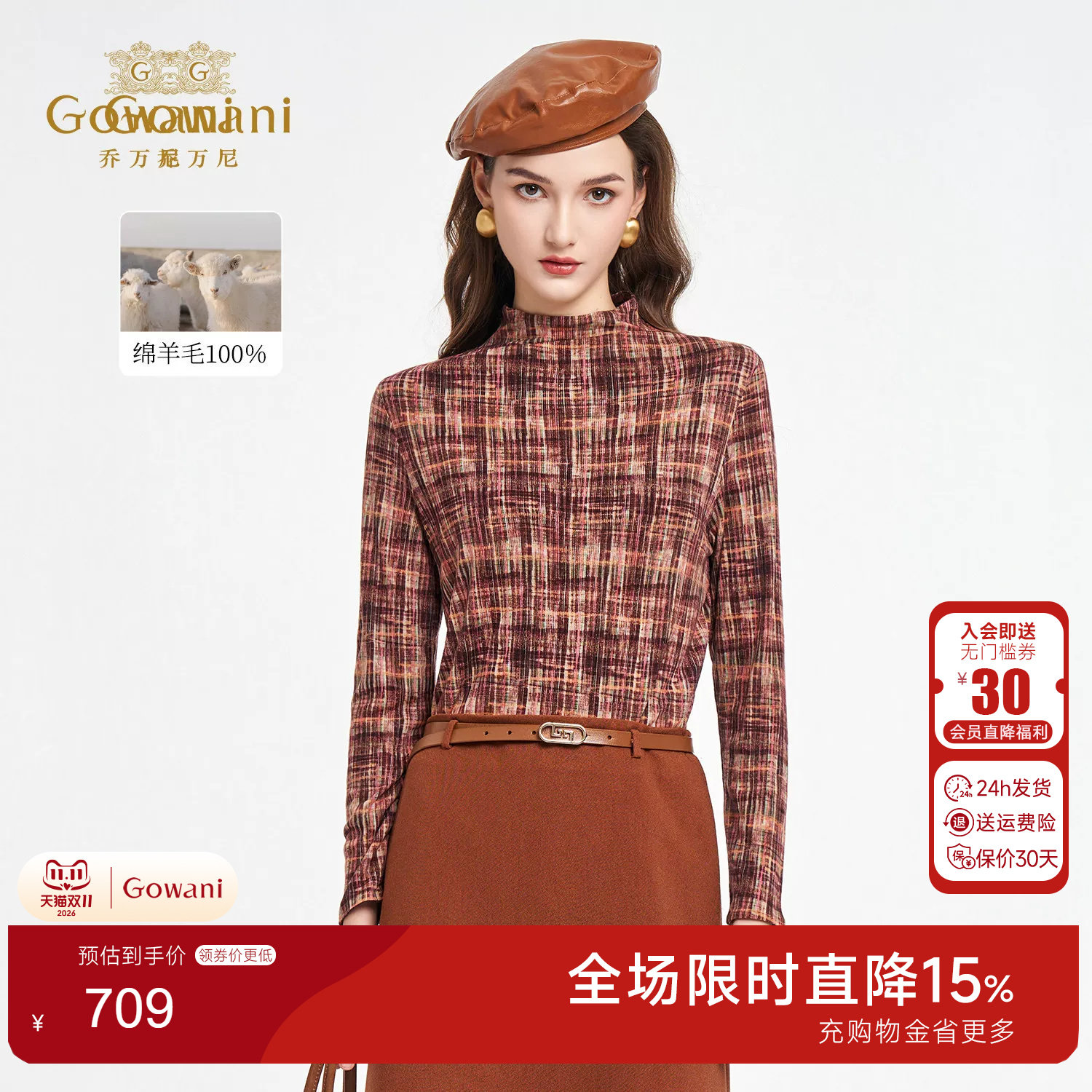 乔万尼绵羊毛长袖百搭衬衫