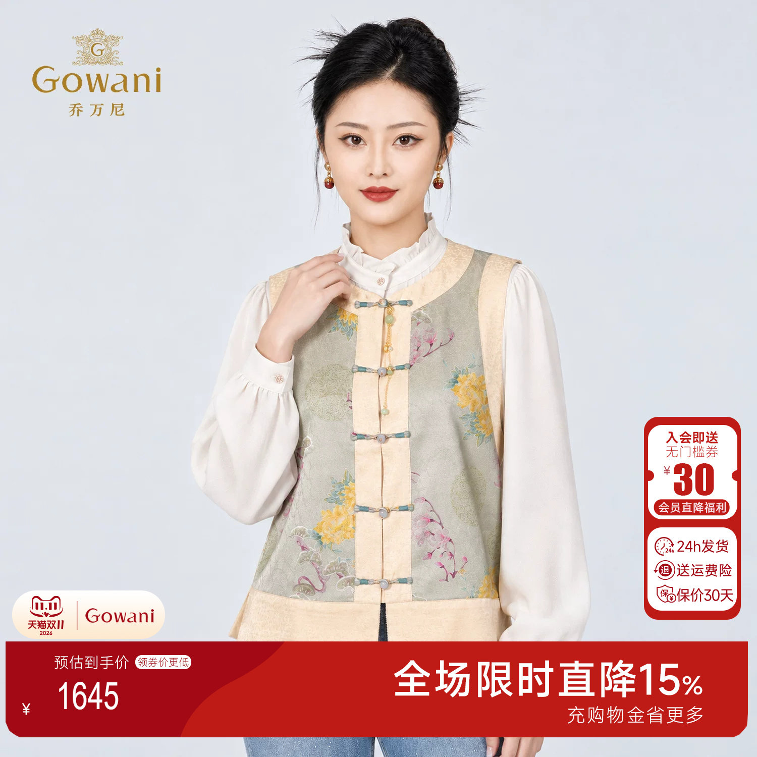 乔万尼新中式国风马甲女2026秋季新品真丝桑蚕丝提花坎肩EK3H660