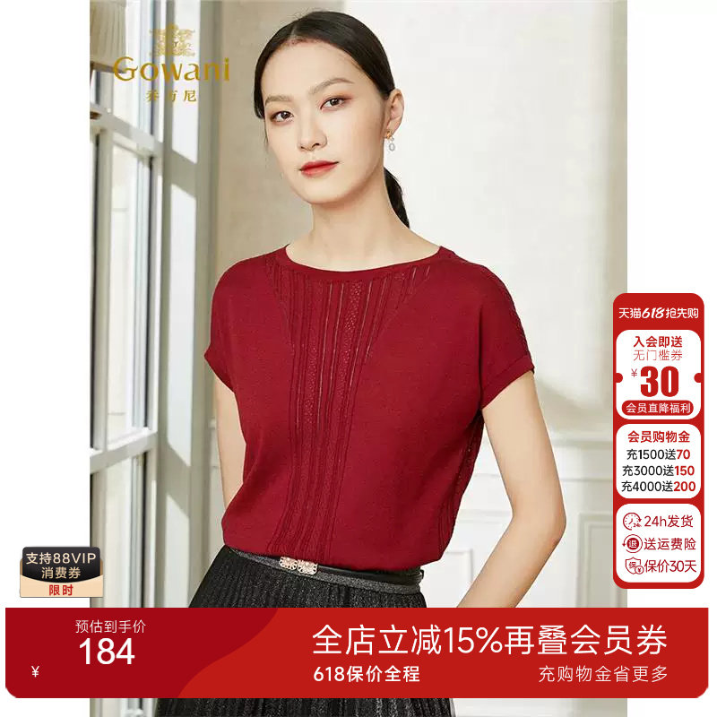 乔万尼薄款女冰丝v领短宽
