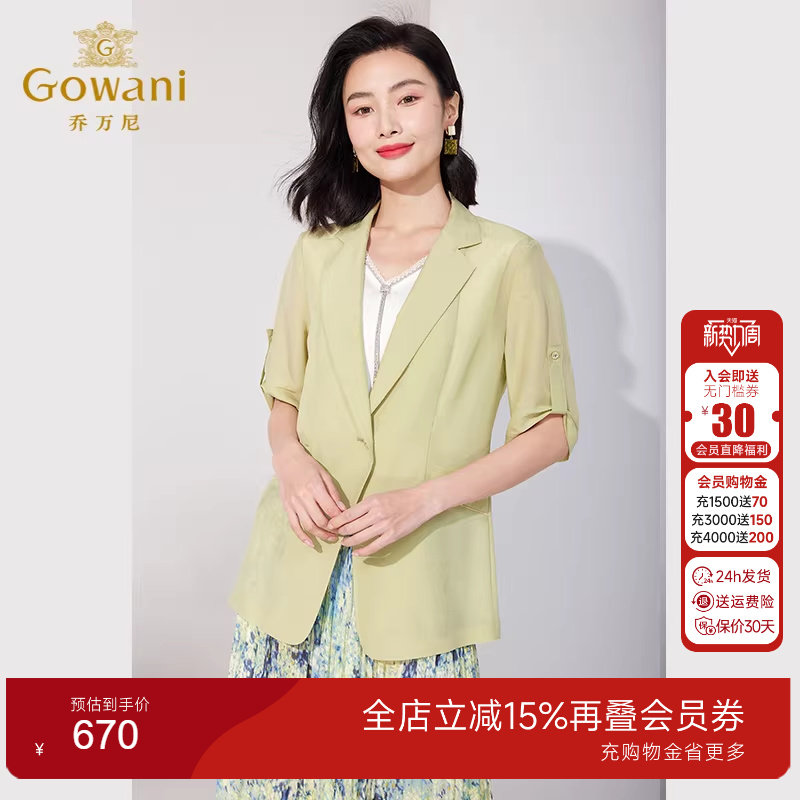 乔万尼小西装2025夏季新款女士中袖收腰外套清透真丝ET2B239403