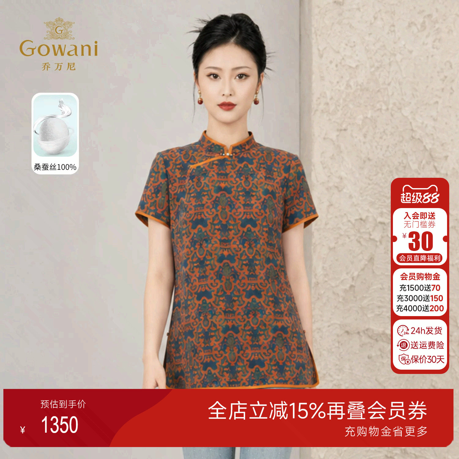 乔万尼100%桑蚕丝新中式上衣女26夏季立领斜襟复古印花衬衫EK2C13