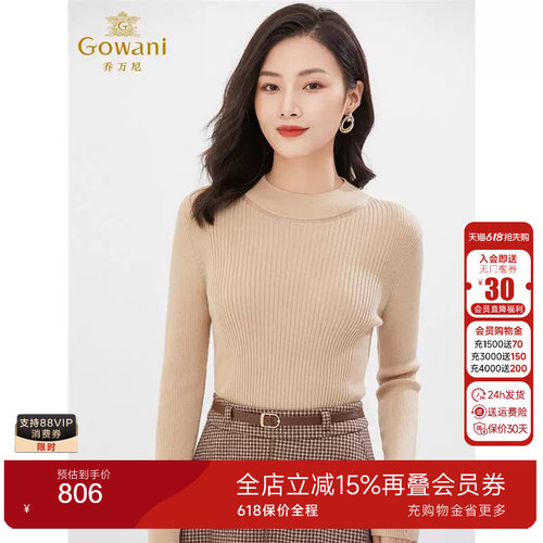 Gowani乔万尼2024新款打底