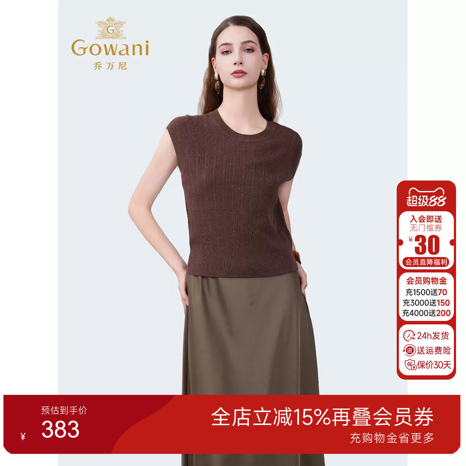 乔万尼2026夏新款气质显瘦上衣