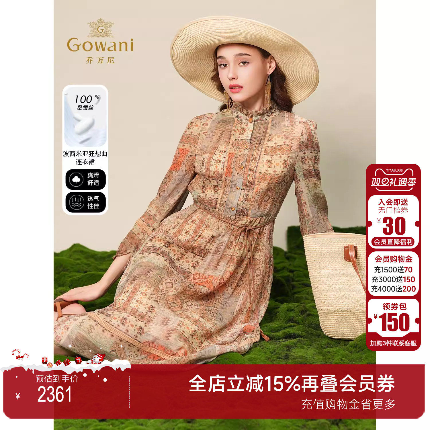 Gowani/乔万尼2025夏季新品真丝连衣裙100%桑蚕丝法式ED2E442208