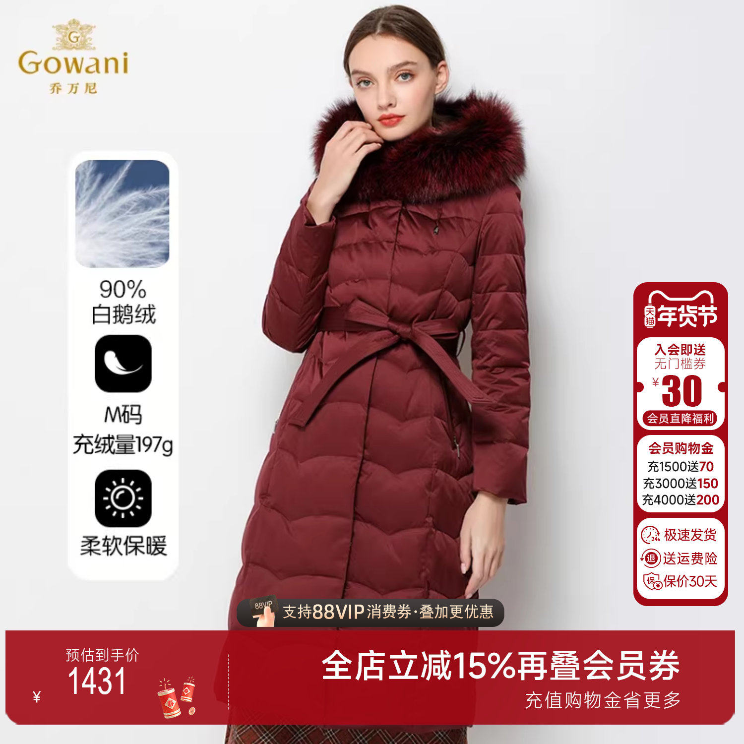 【90%鹅绒】乔万尼修身女商场同款洋气时尚长款过膝羽绒服新款