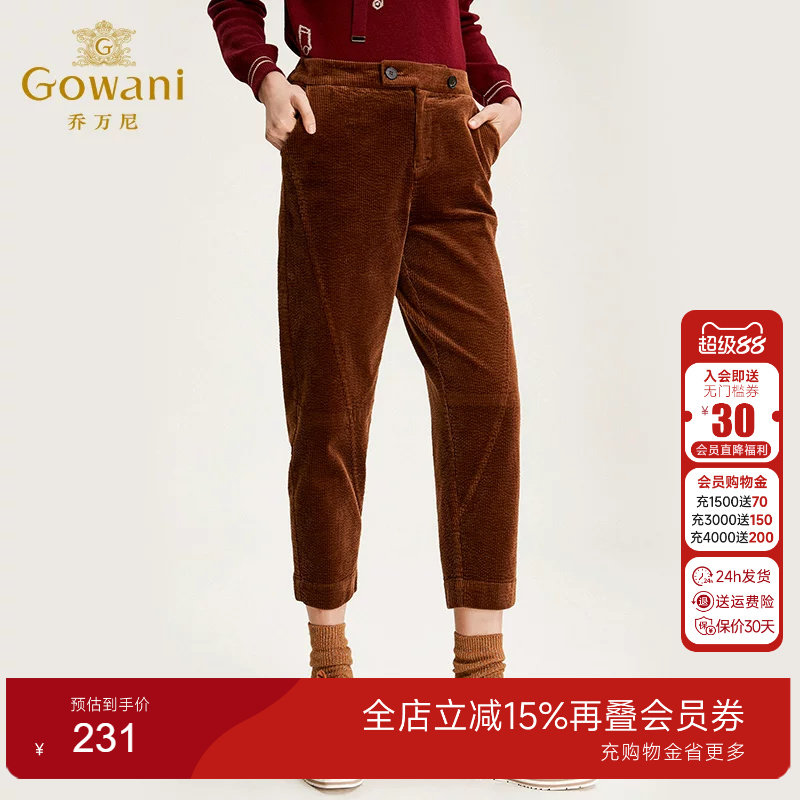 乔万尼女裤商场新款小脚裤显瘦裤