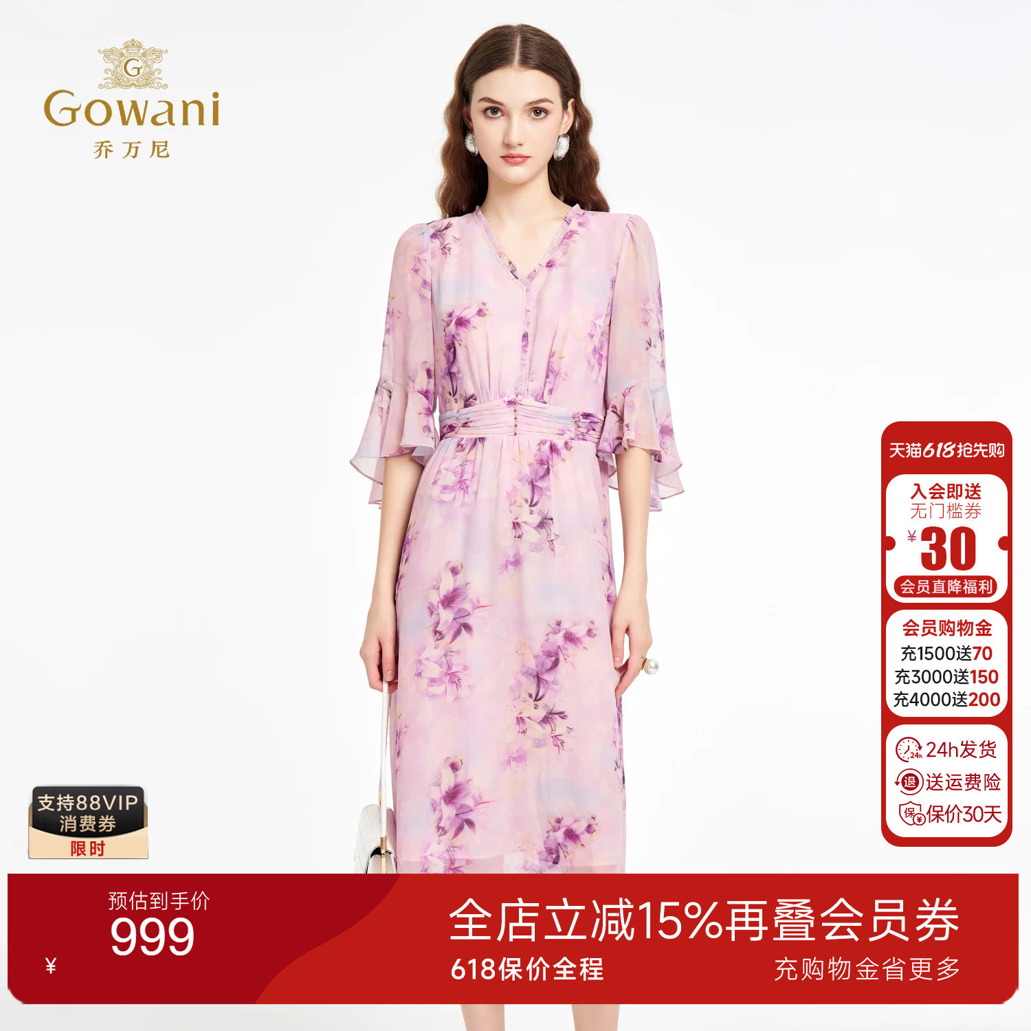 乔万尼2026夏季新品优雅气质粉韵水彩印花V领收腰连衣裙ED2E521