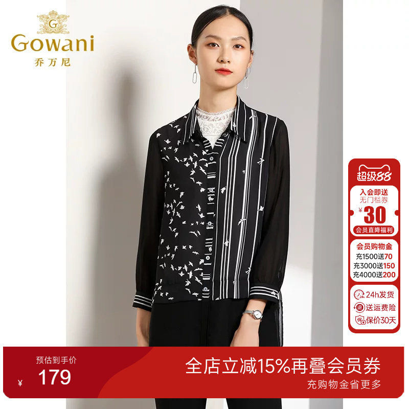乔万尼感港风宽松直筒长袖衬衫