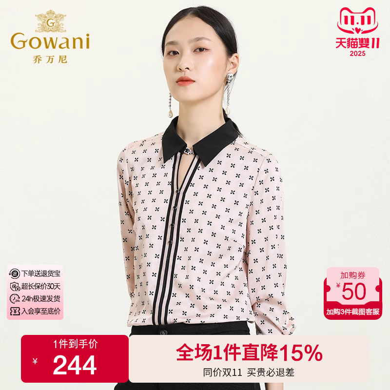 长袖衬衫乔万尼优雅时尚