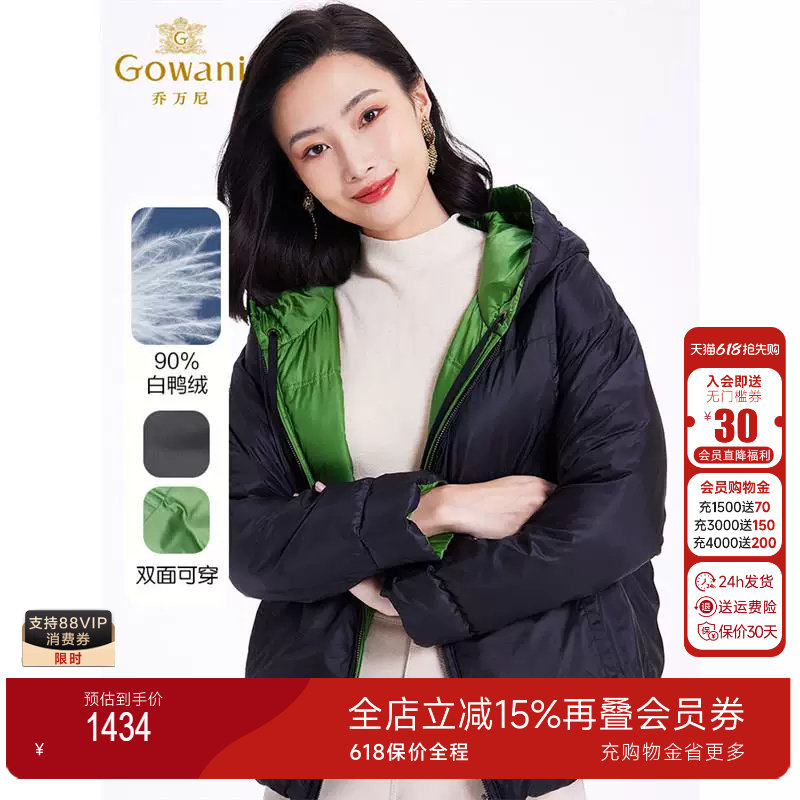 乔万尼轻薄羽绒服女款2025年冬季新款小个子短款两面穿EF4T175401