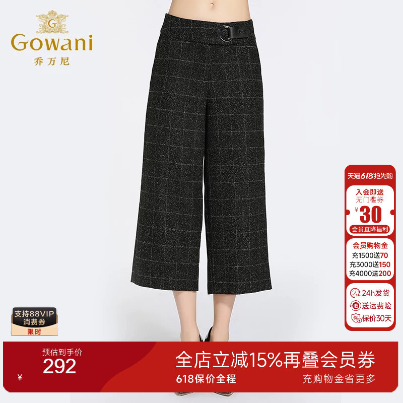 乔万尼时尚复古九分厚款休闲裤