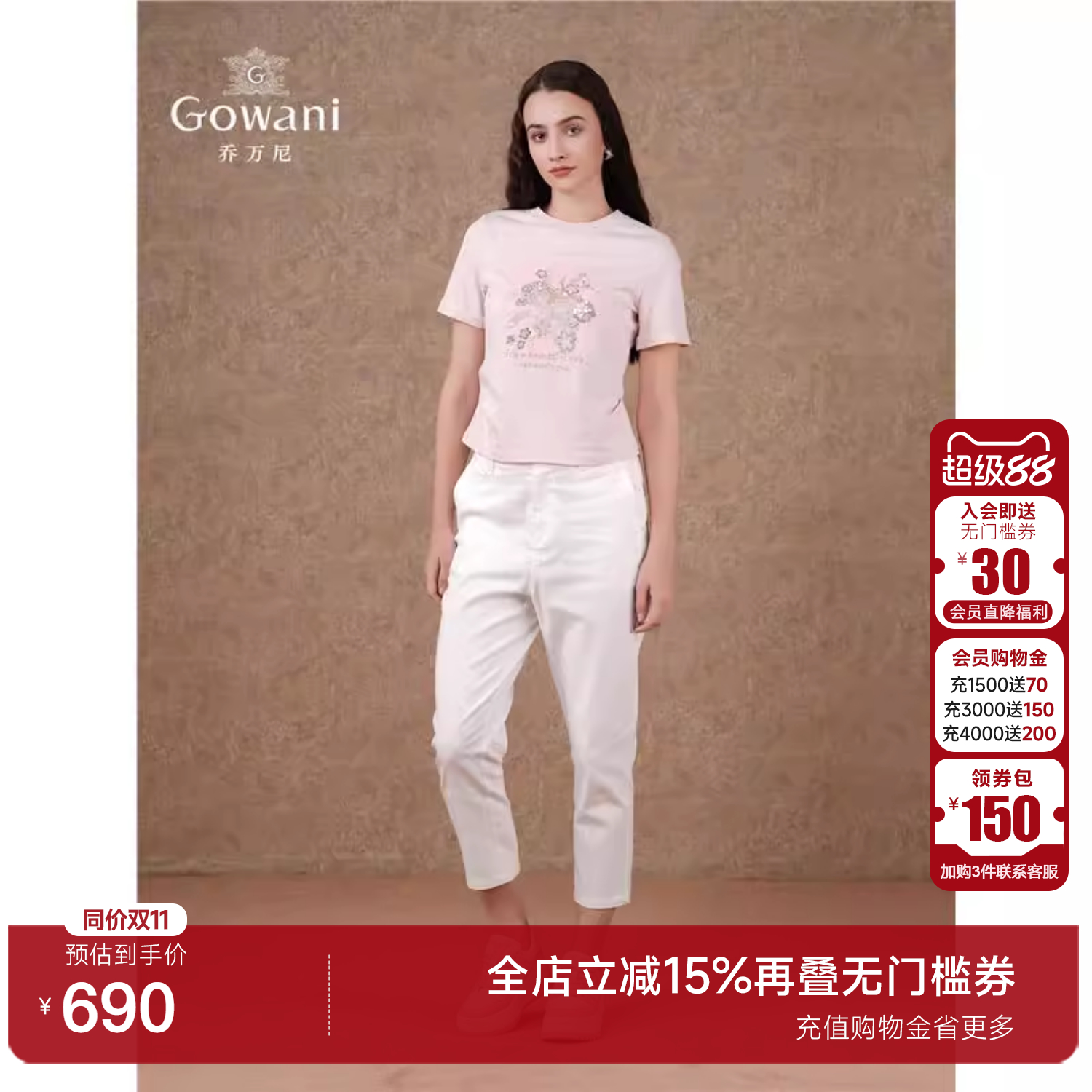 Gowani商场同款2025年春季