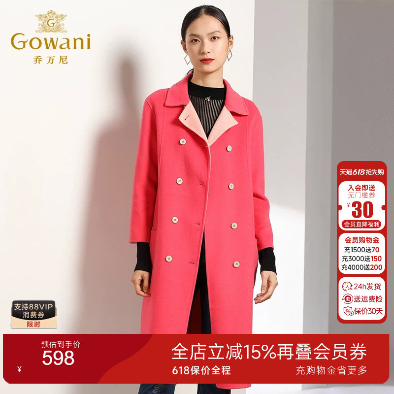 乔万尼商场秋冬季新品毛呢大衣