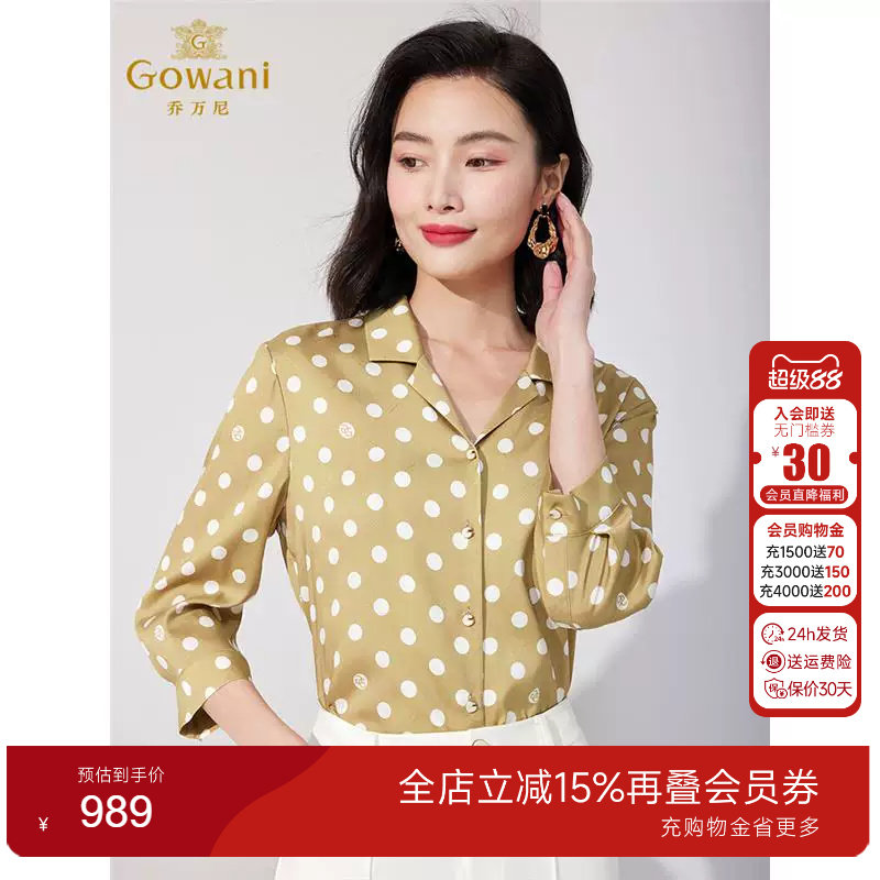 乔万尼真丝衬衫V领气质职