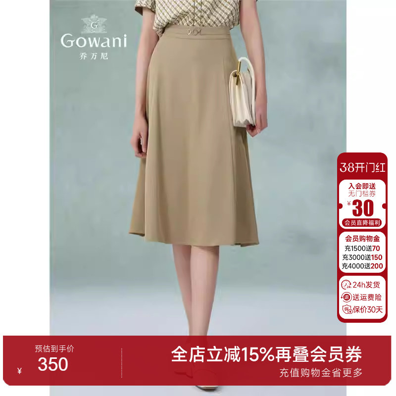 乔万尼商场同款2025夏新款半身裙女轻奢高级感显瘦百搭气质A字裙