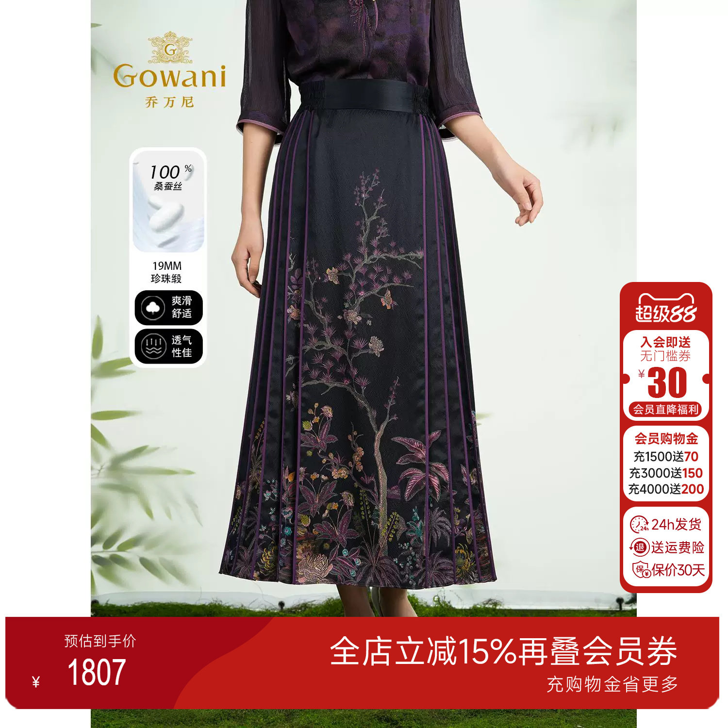 【100桑蚕丝】2025夏新款