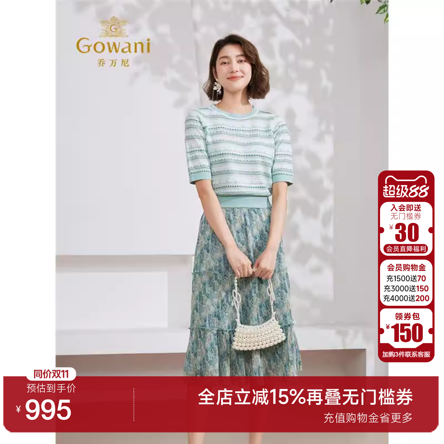 乔万尼针织衫短袖女夏季薄