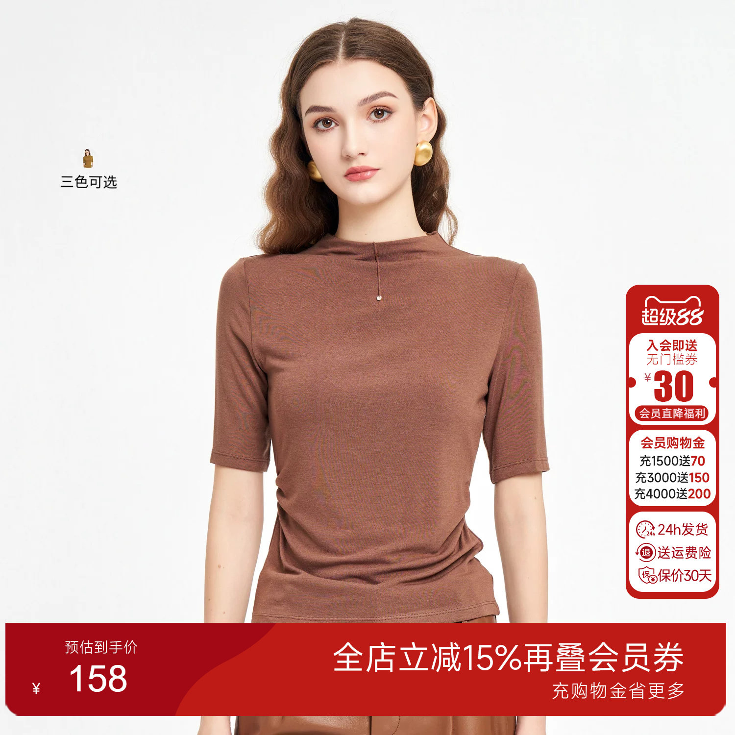 乔万尼2026夏季新品小高领舒适修身显瘦t恤EZ2C142