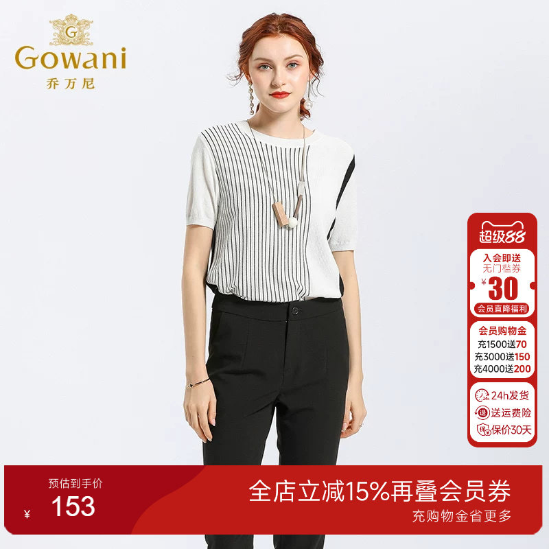 乔万尼时尚条纹宽松直筒针织短袖