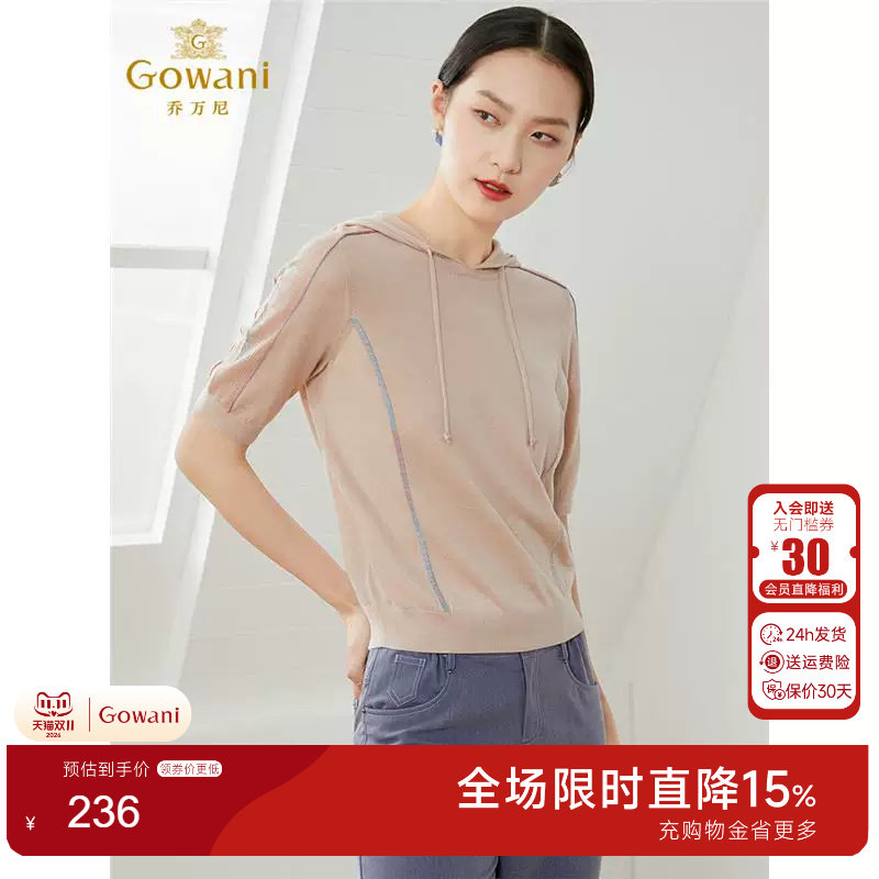 乔万尼新款女冰丝v领短宽