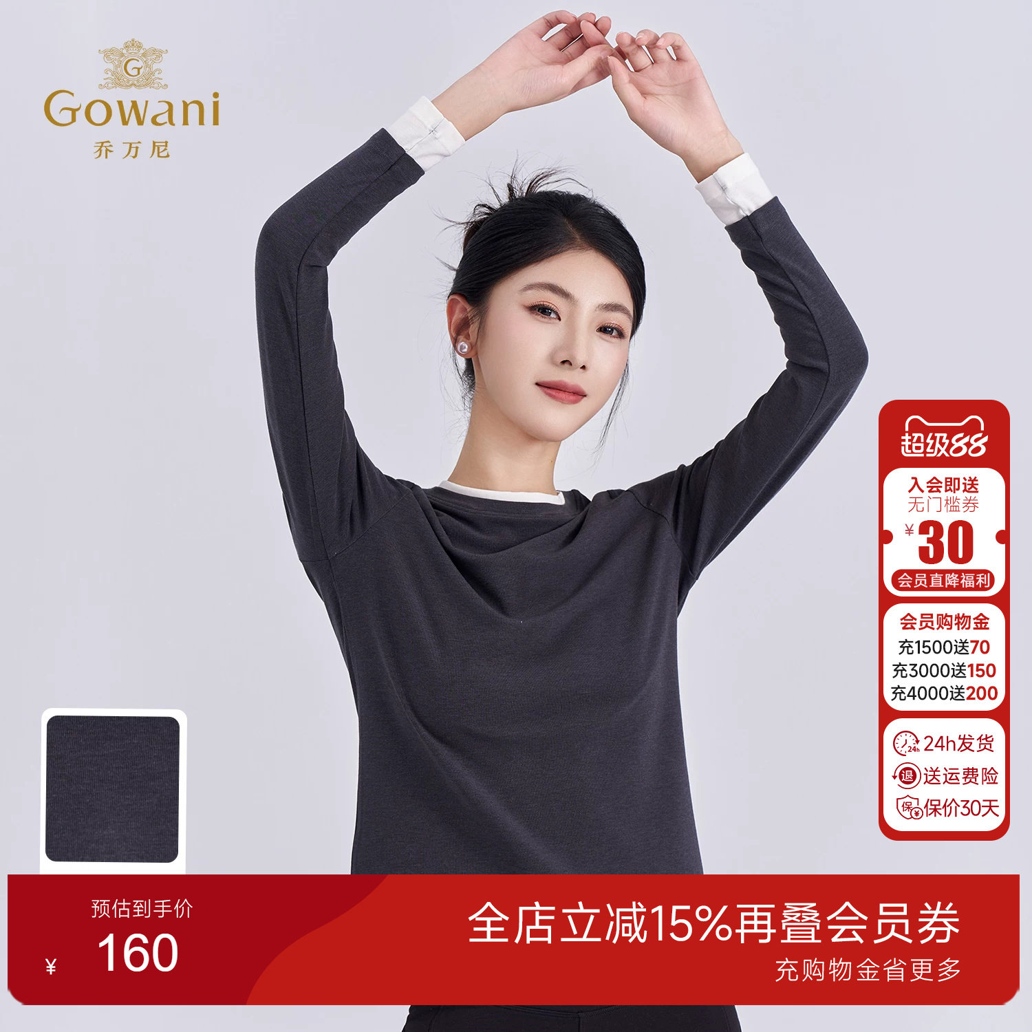 长袖半高领秋冬保暖羊毛打底衫