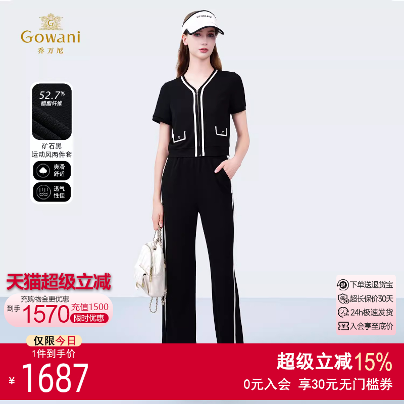 乔万尼2025夏新款商场同款休闲运动套装女宽松显瘦两件套ED2G453