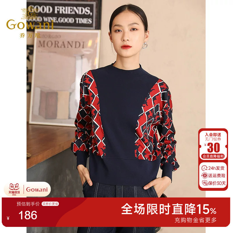 乔万尼针织衫女商场气质印花外穿