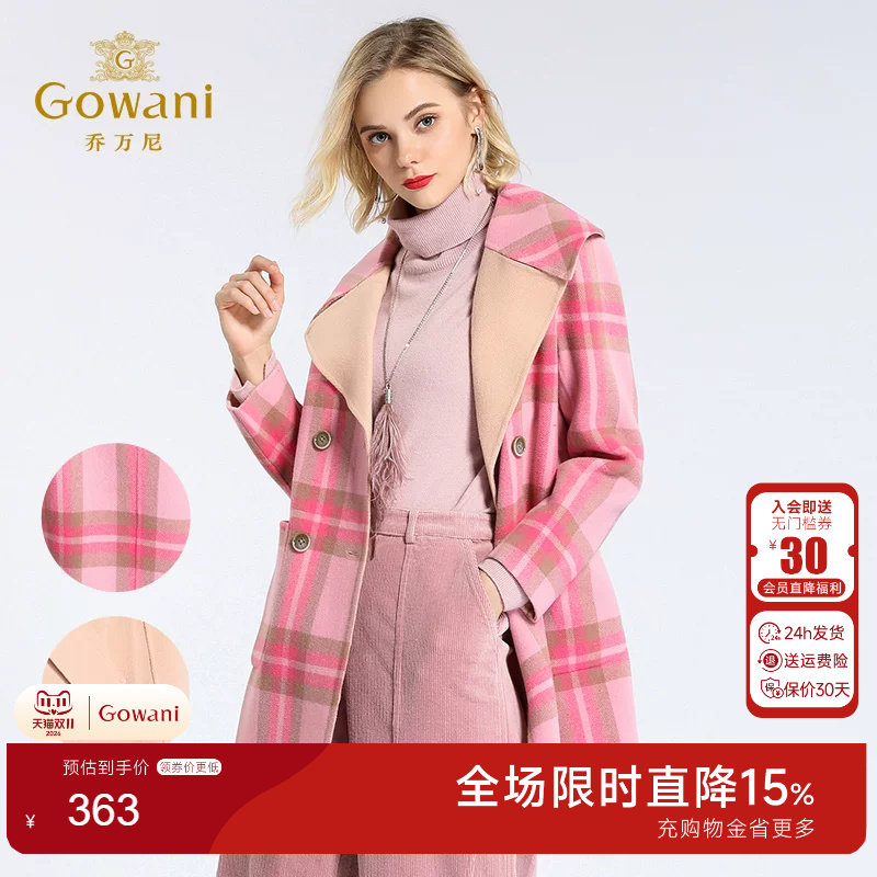 乔万尼格纹简约修身风呢子大衣