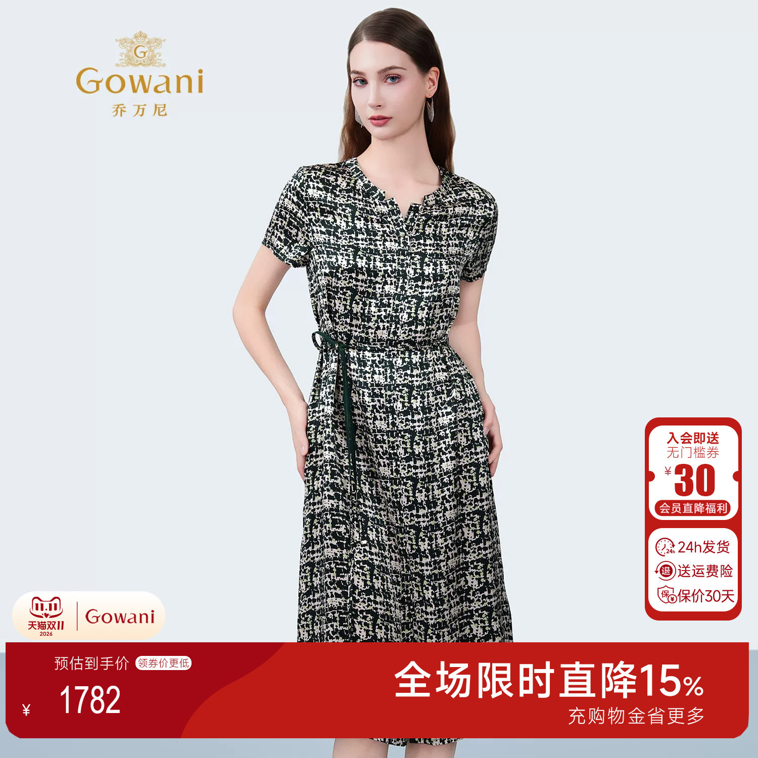 乔万尼商场同款桑蚕丝连衣裙女2026夏新款真丝中长裙ED2E439