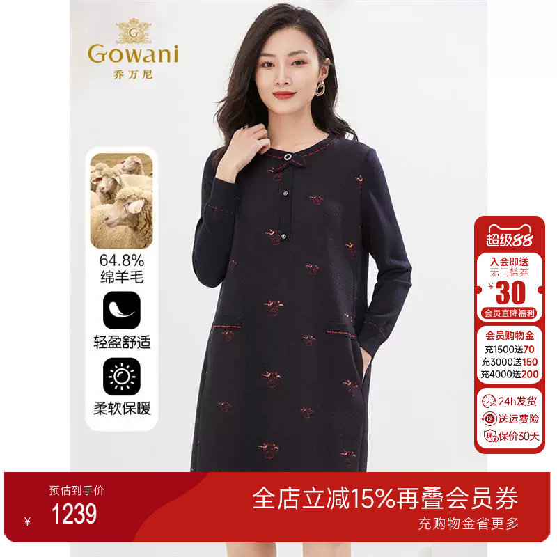 乔万尼秋装新品羊毛针织连