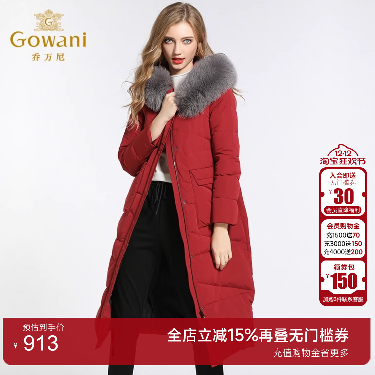 乔万尼羽绒服女商场红色超大过膝