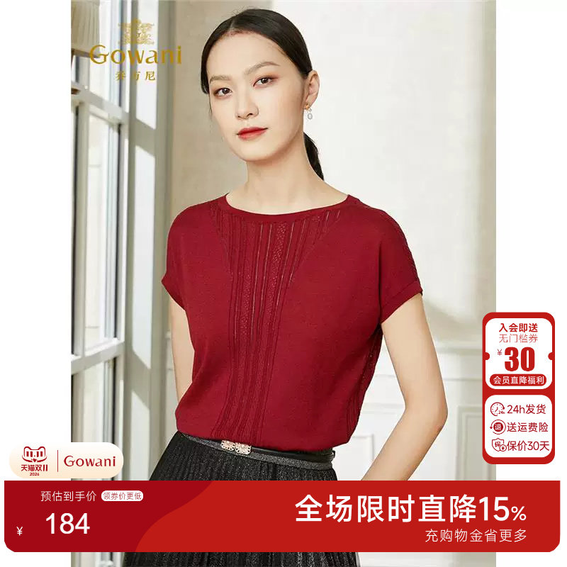 乔万尼薄款女冰丝v领短宽