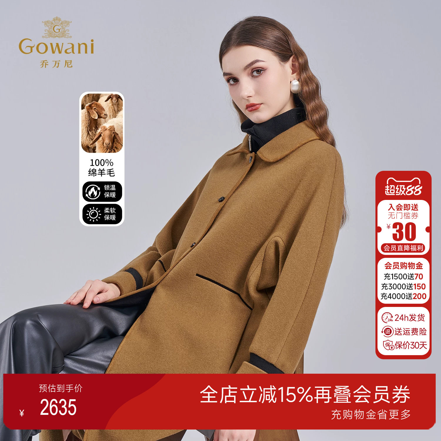 乔万尼100%绵羊毛中长款大衣