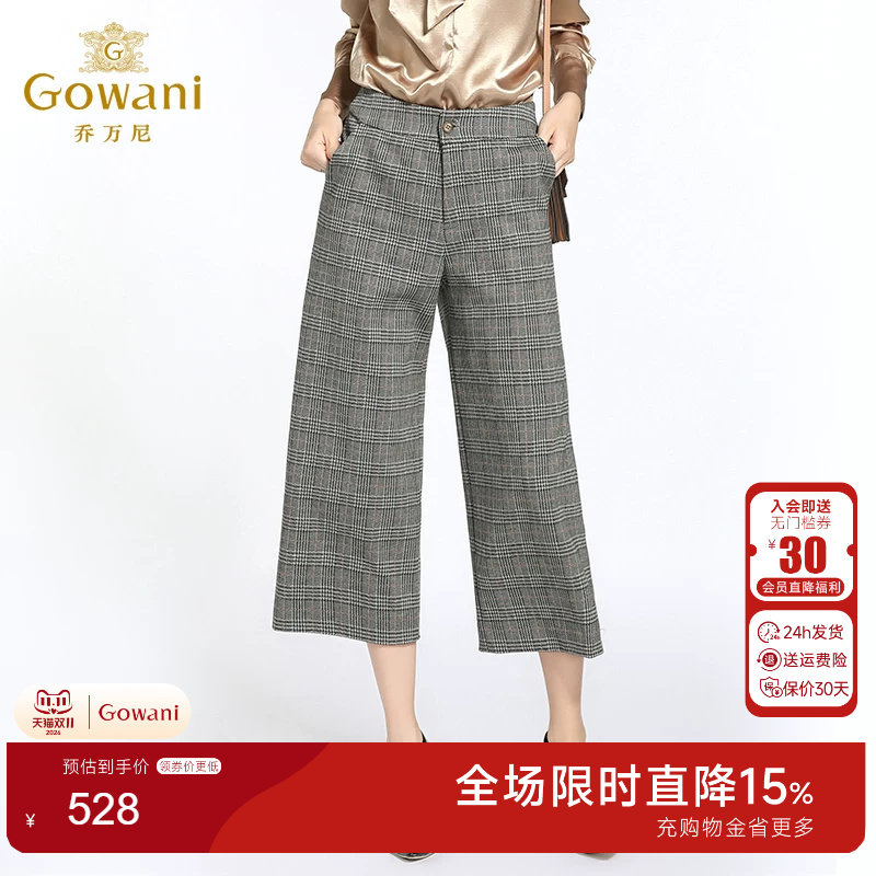 乔万尼阔腿裤女冬商场复古格子