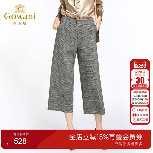 乔万尼阔腿裤女冬商场复古格子