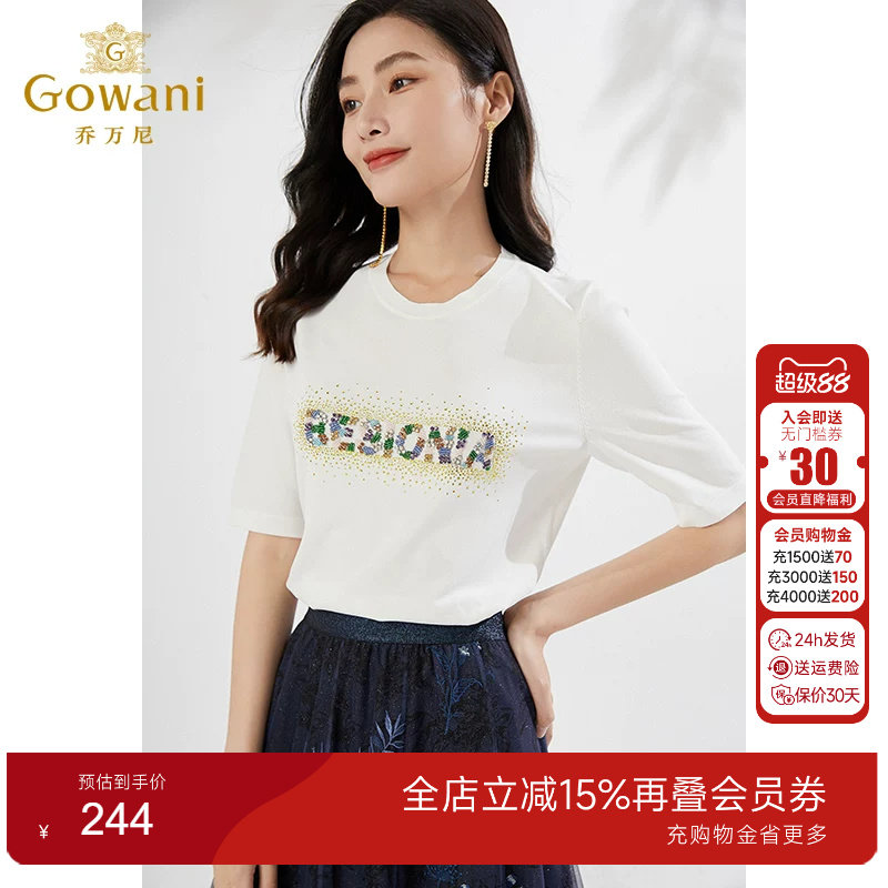 乔万尼商场同款弹力短袖针织衫