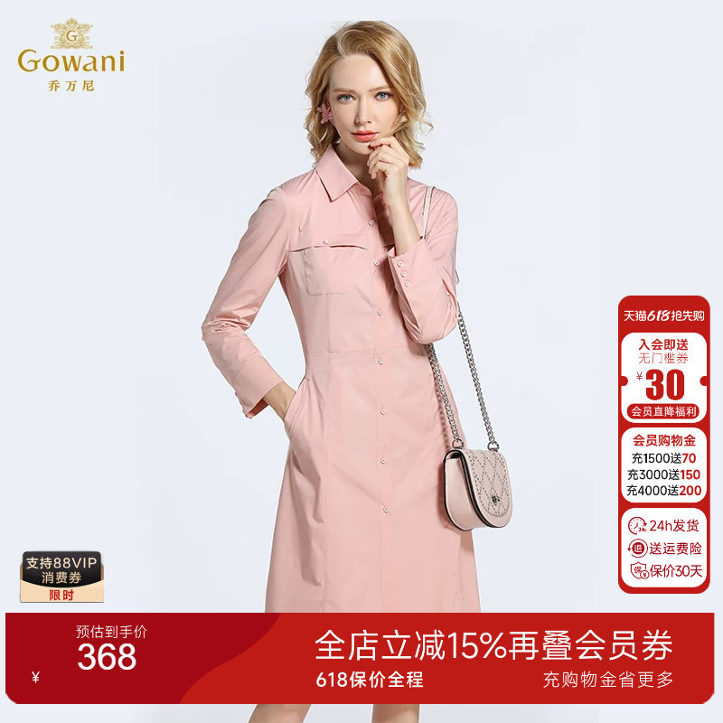 乔万尼衬衫式风衣女商场秋装新款减龄气质修身过膝中长韩版薄外套