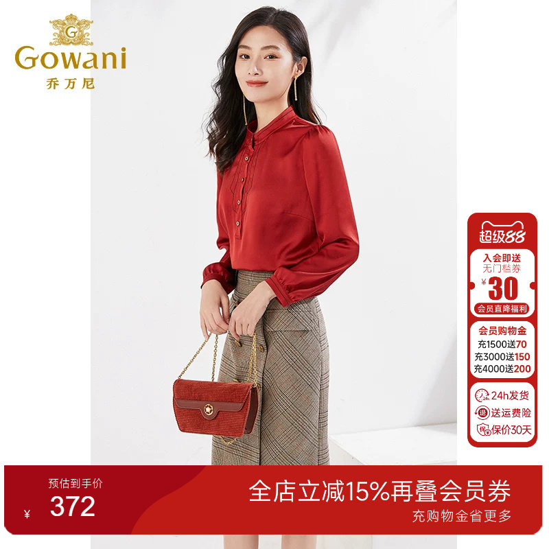 乔万尼2021秋冬新品垂顺同款衬衫
