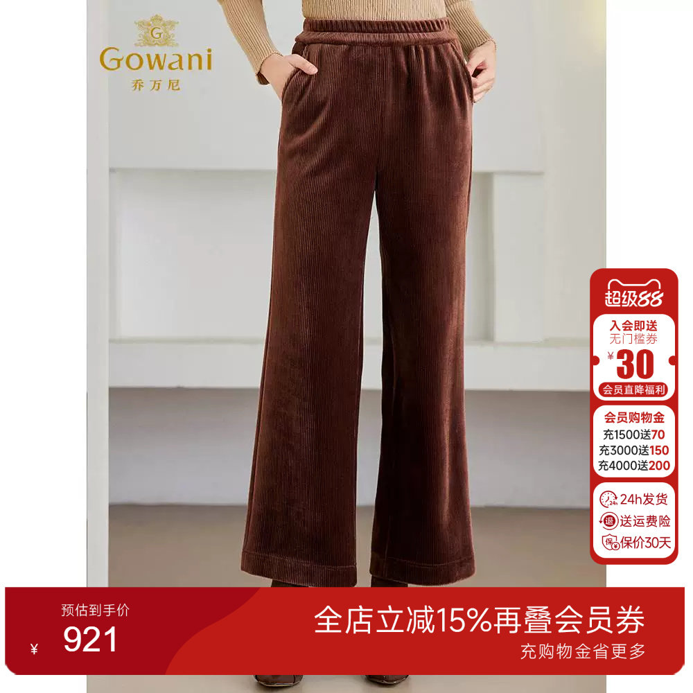 乔万尼商场同款冬季新直筒