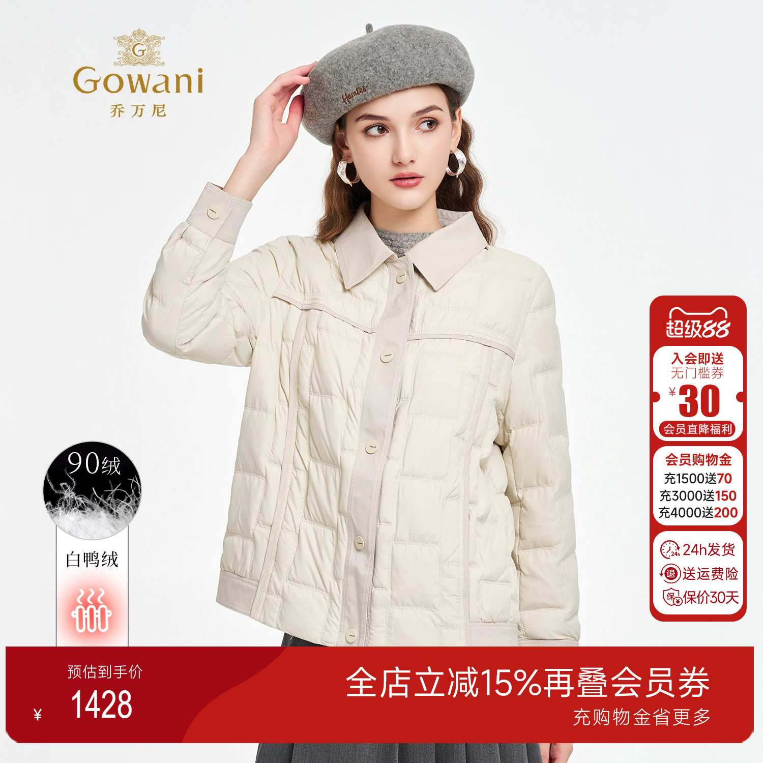 乔万尼轻薄羽绒服短款翻领