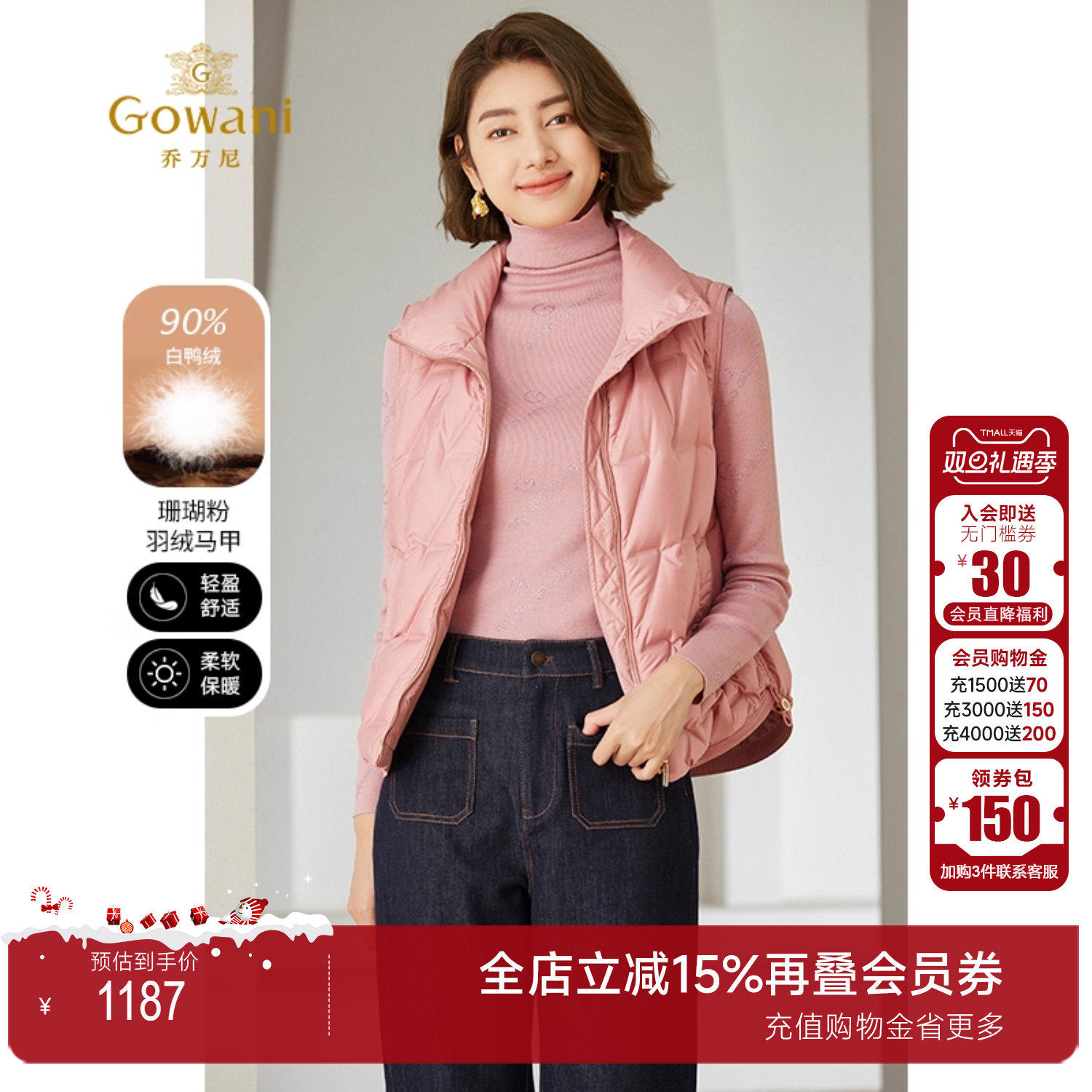 乔万尼羽绒马甲减龄粉色