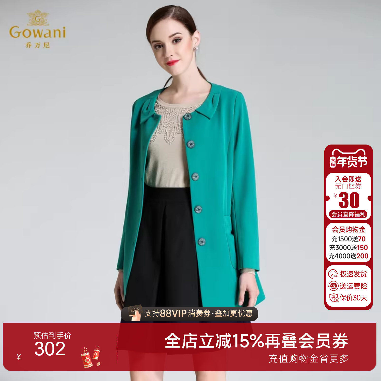 乔万尼冬季尾货清仓中长款外套蝴蝶领小荷叶口袋宽松俏皮风衣,女装/女士精品,风衣,淘宝优惠券,粉丝福利购,淘宝优惠卷