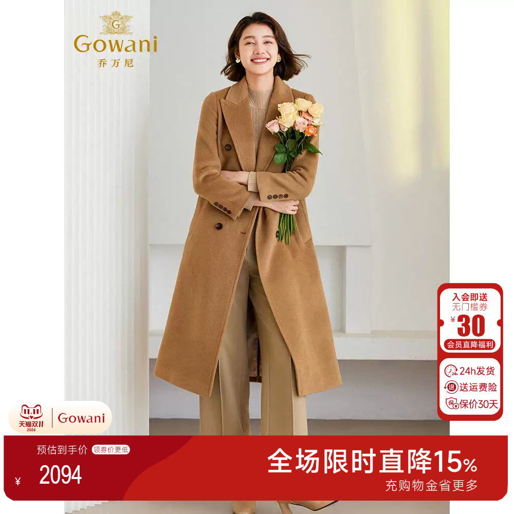3期免息-乔万尼羊毛大衣女