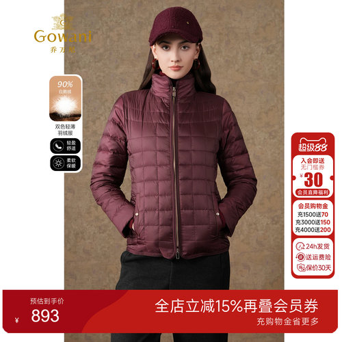 乔万尼2021商场同款鹅绒服