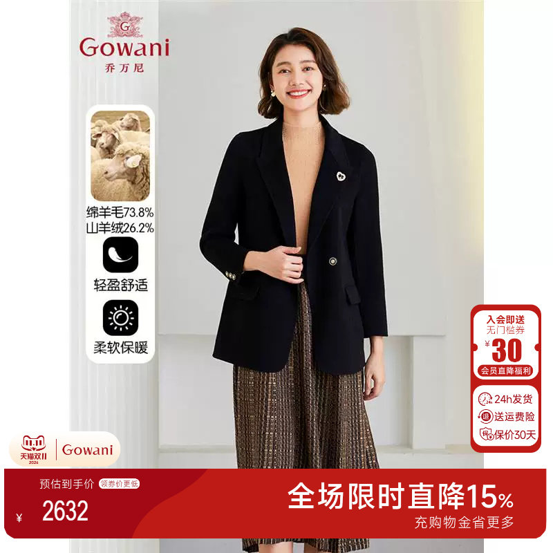 3期免息-乔万尼羊毛绒大衣