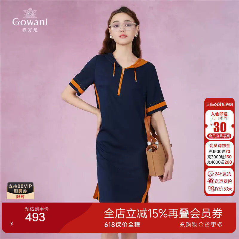 Gowani商场同款2025新真丝