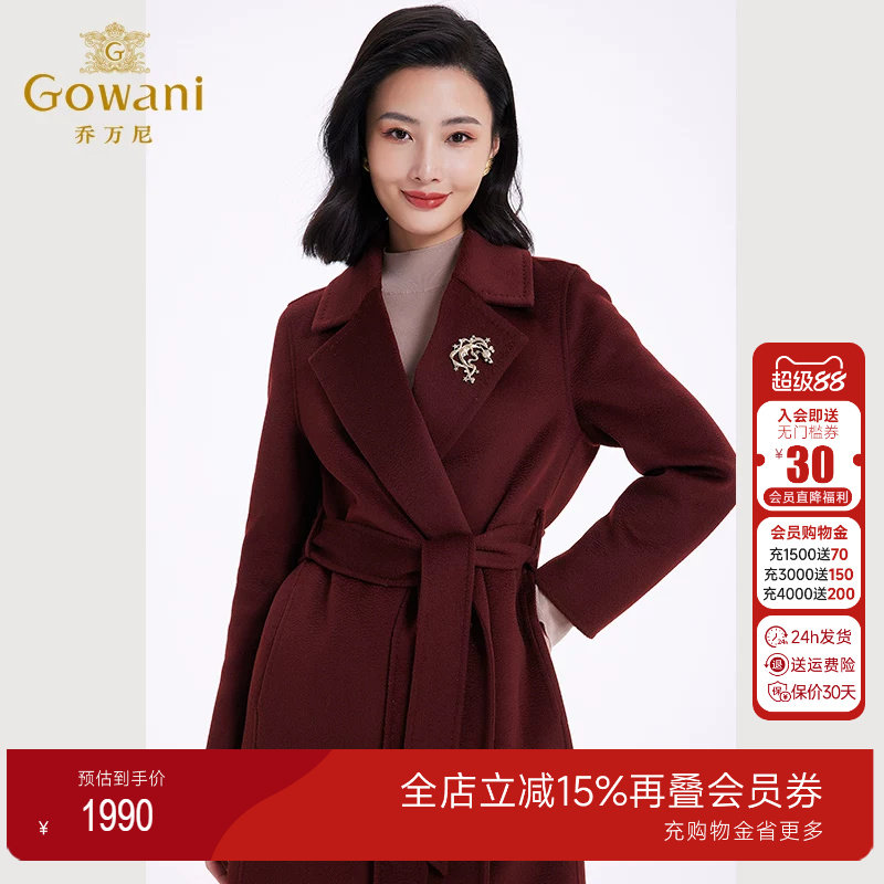 乔万尼重磅绵羊毛绒大衣商