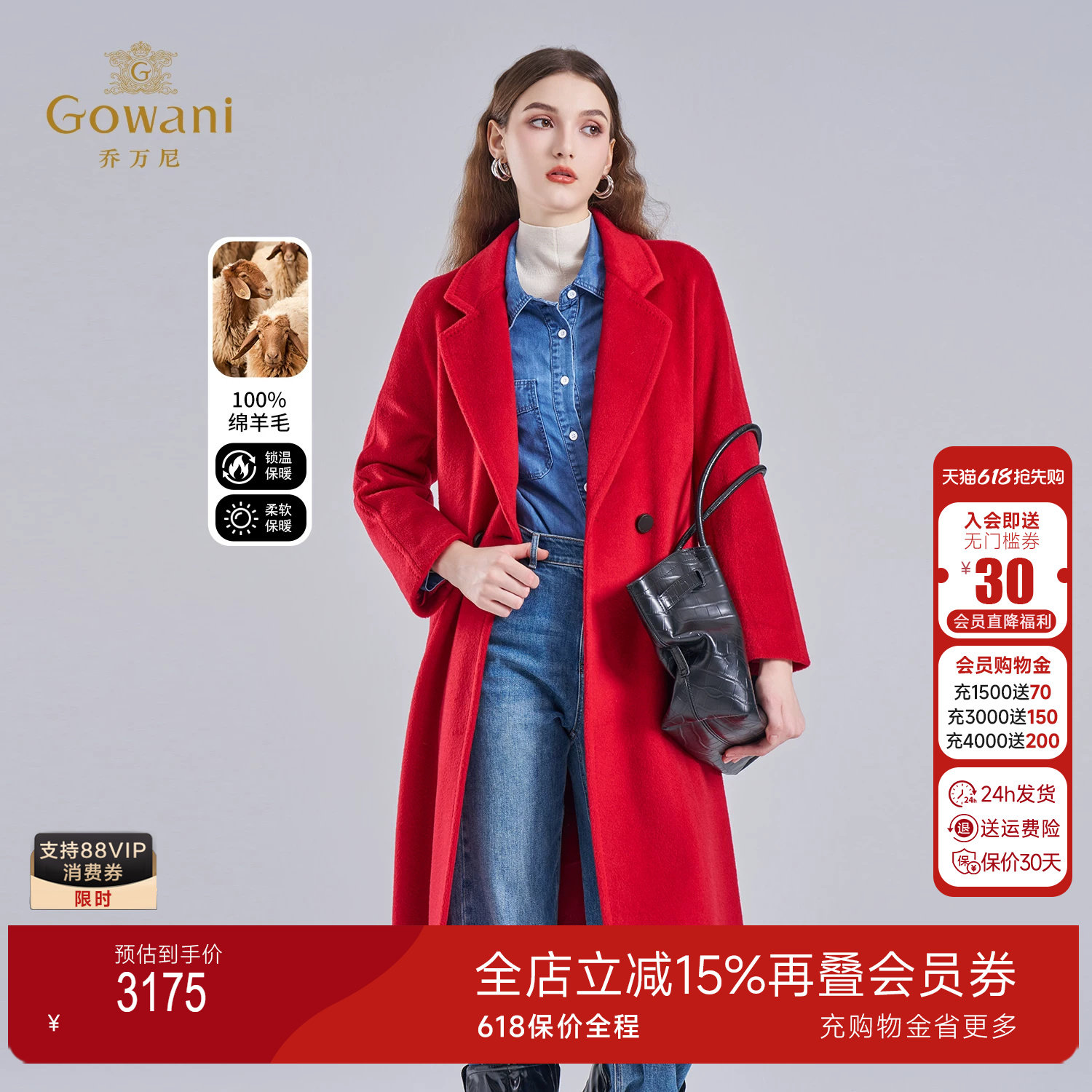 100%绵羊毛红色中长款毛呢外套